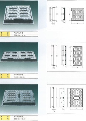 주철제 차도측구 (회주철)